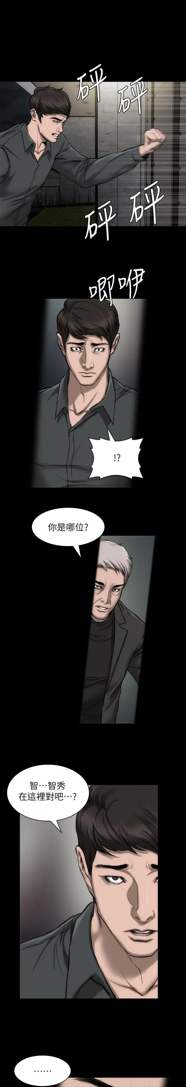 女演員第19话