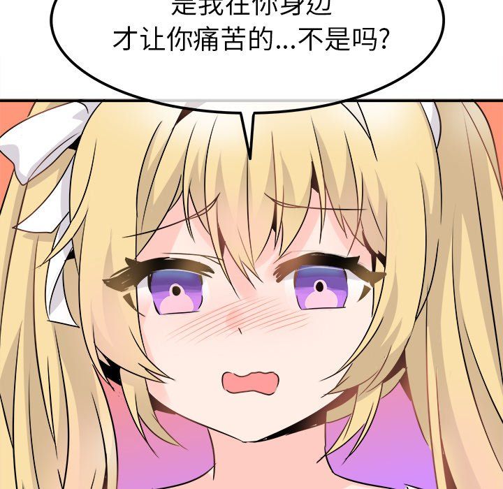 执着于他第23话