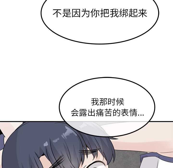 执着于他第23话