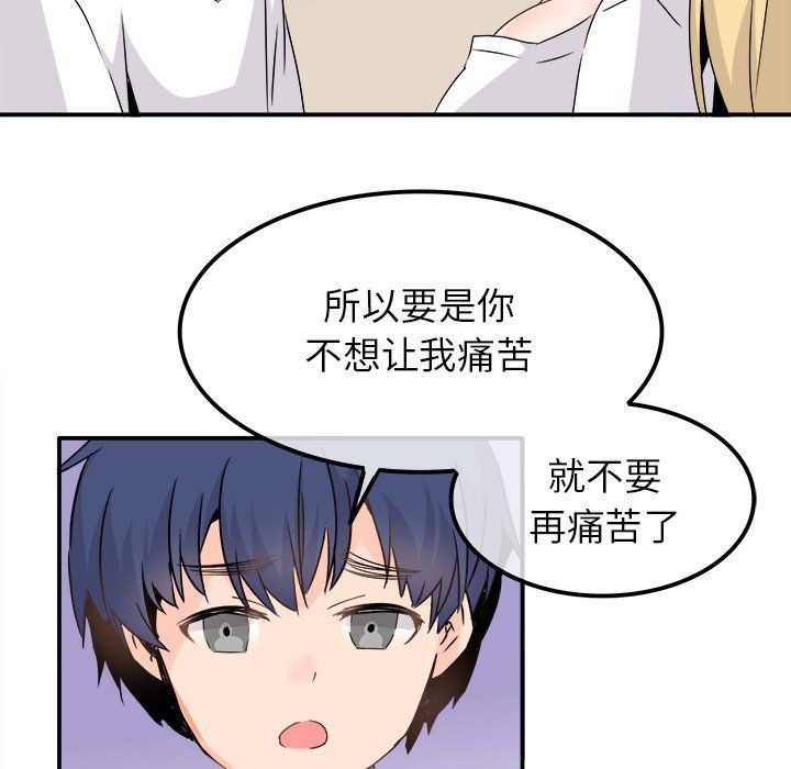 执着于他第23话