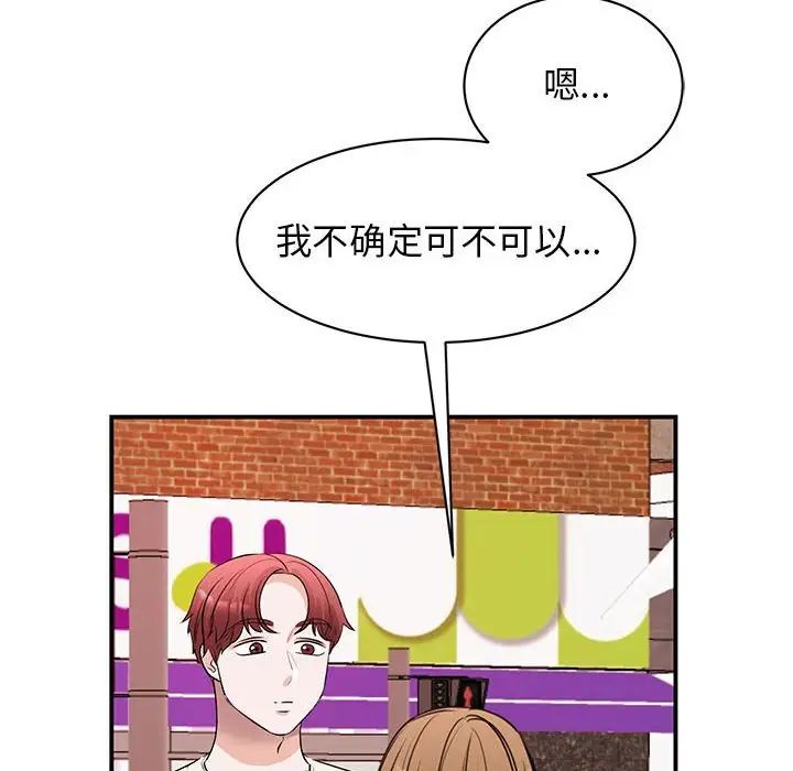 我的完美缪斯第20话
