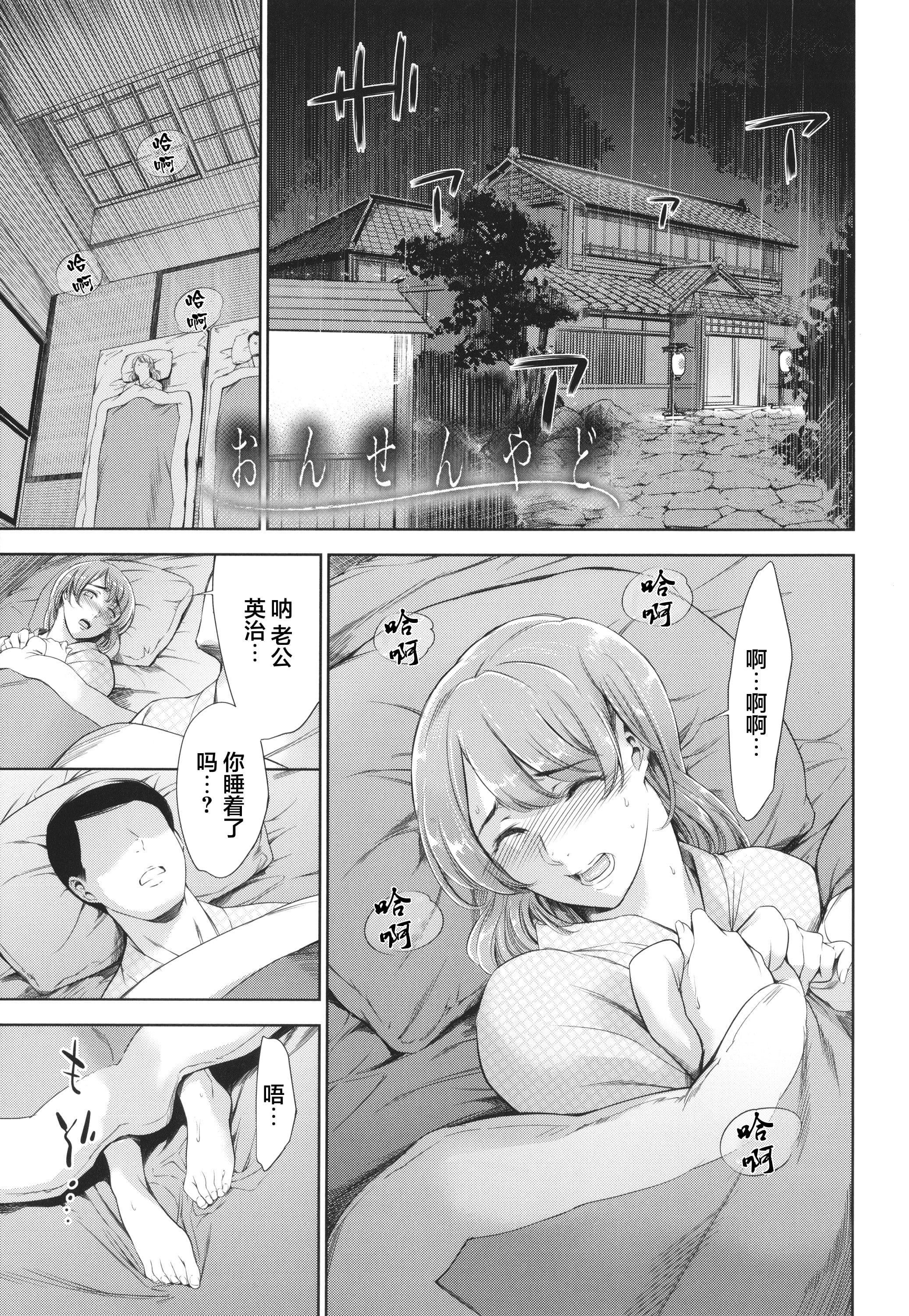 [まぐろ帝国]あなたの奥さん浮気してますよ[雷电将军汉化][まぐろ帝国]あなたの奥さん浮気してますよ[雷电将军汉化]