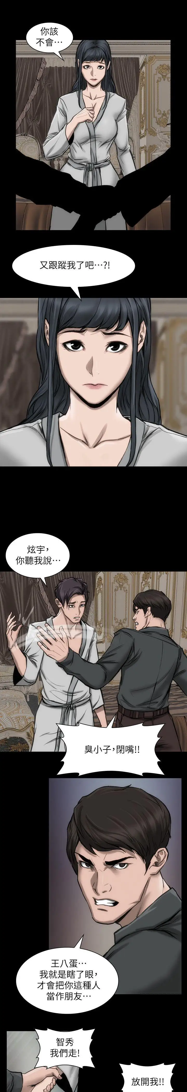 女演员第19话