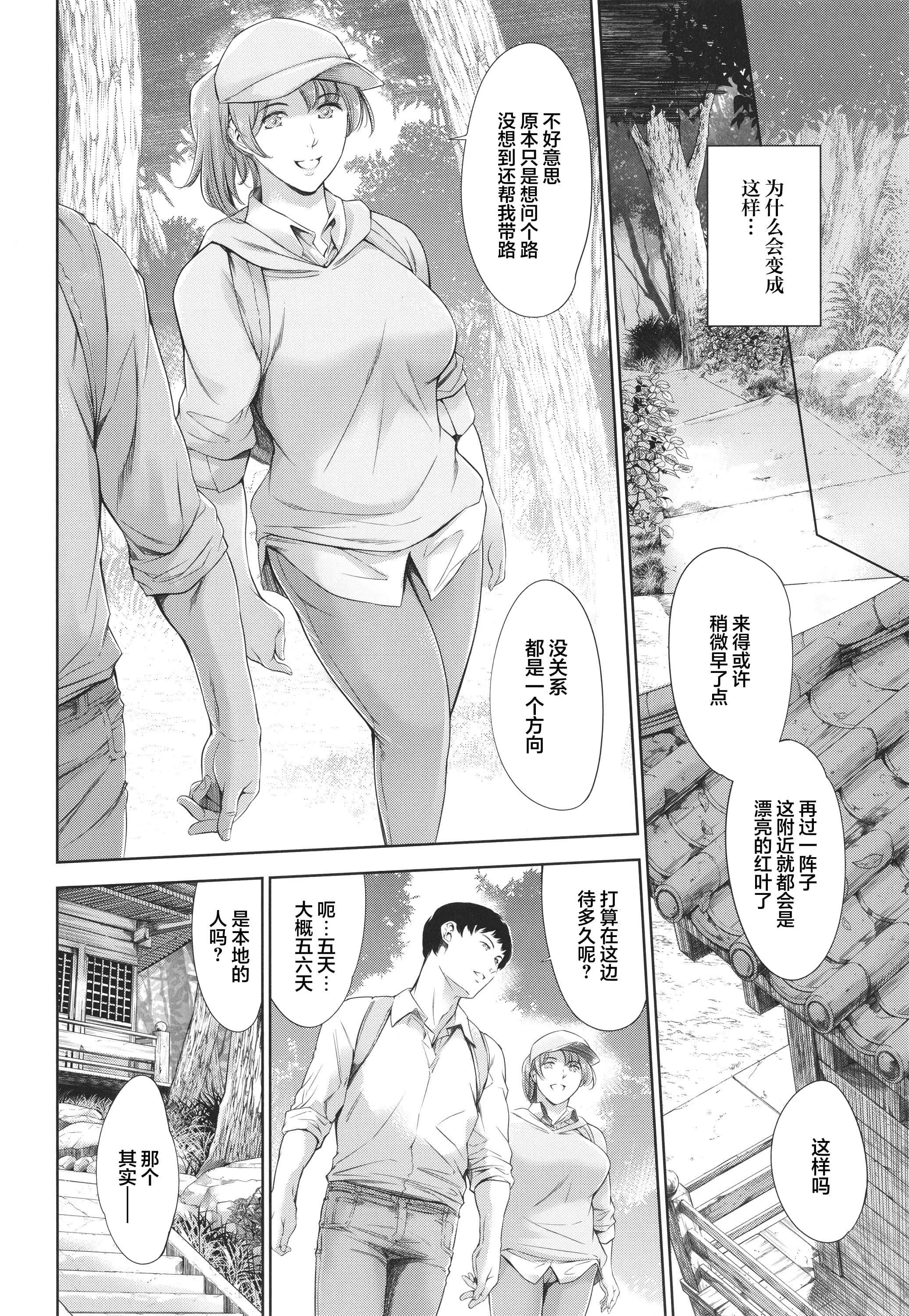 [まぐろ帝国]あなたの奥さん浮気してますよ[雷电将军汉化][まぐろ帝国]あなたの奥さん浮気してますよ[雷电将军汉化]