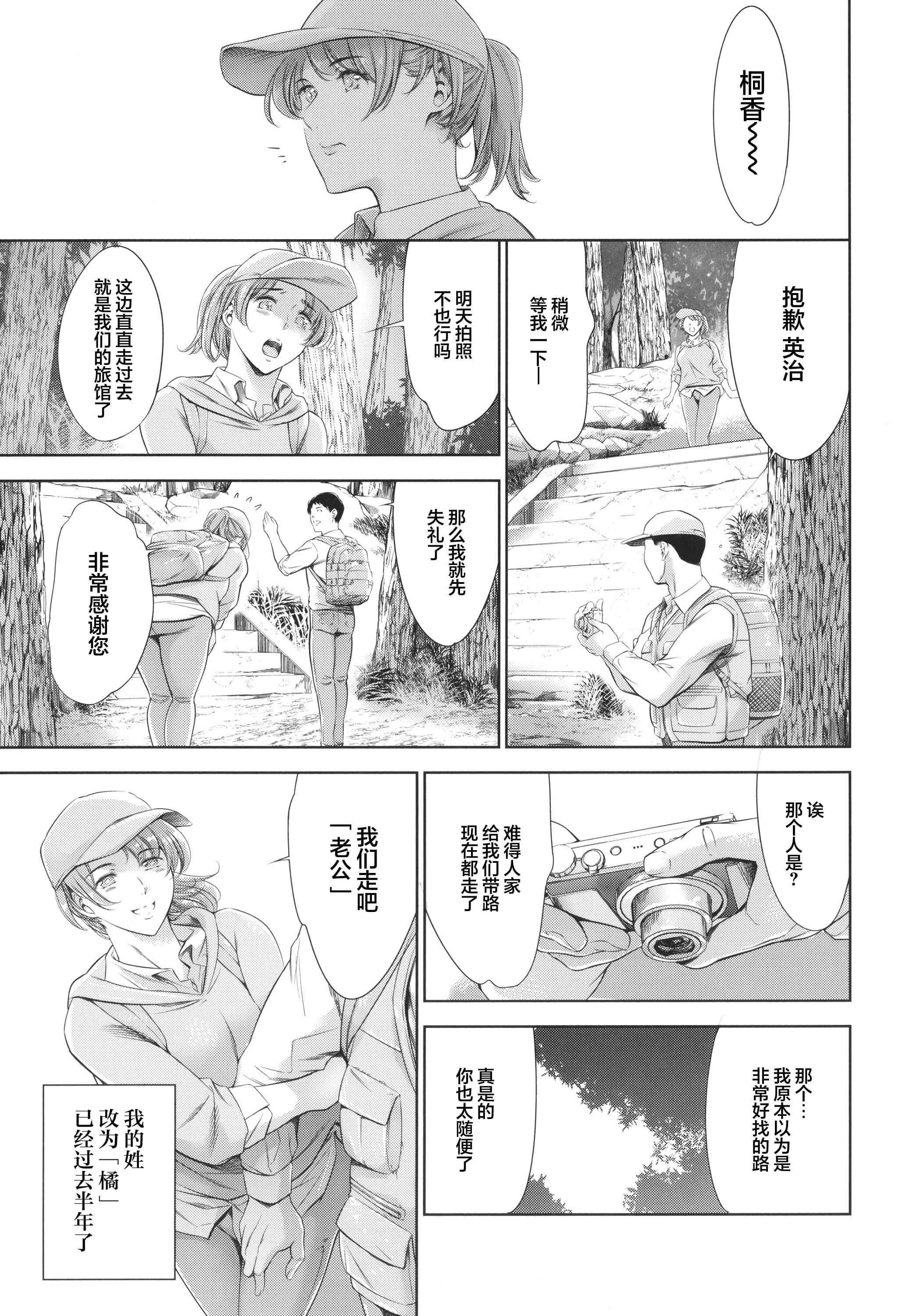 [まぐろ帝国]あなたの奥さん浮気してますよ[雷电将军汉化][まぐろ帝国]あなたの奥さん浮気してますよ[雷电将军汉化]