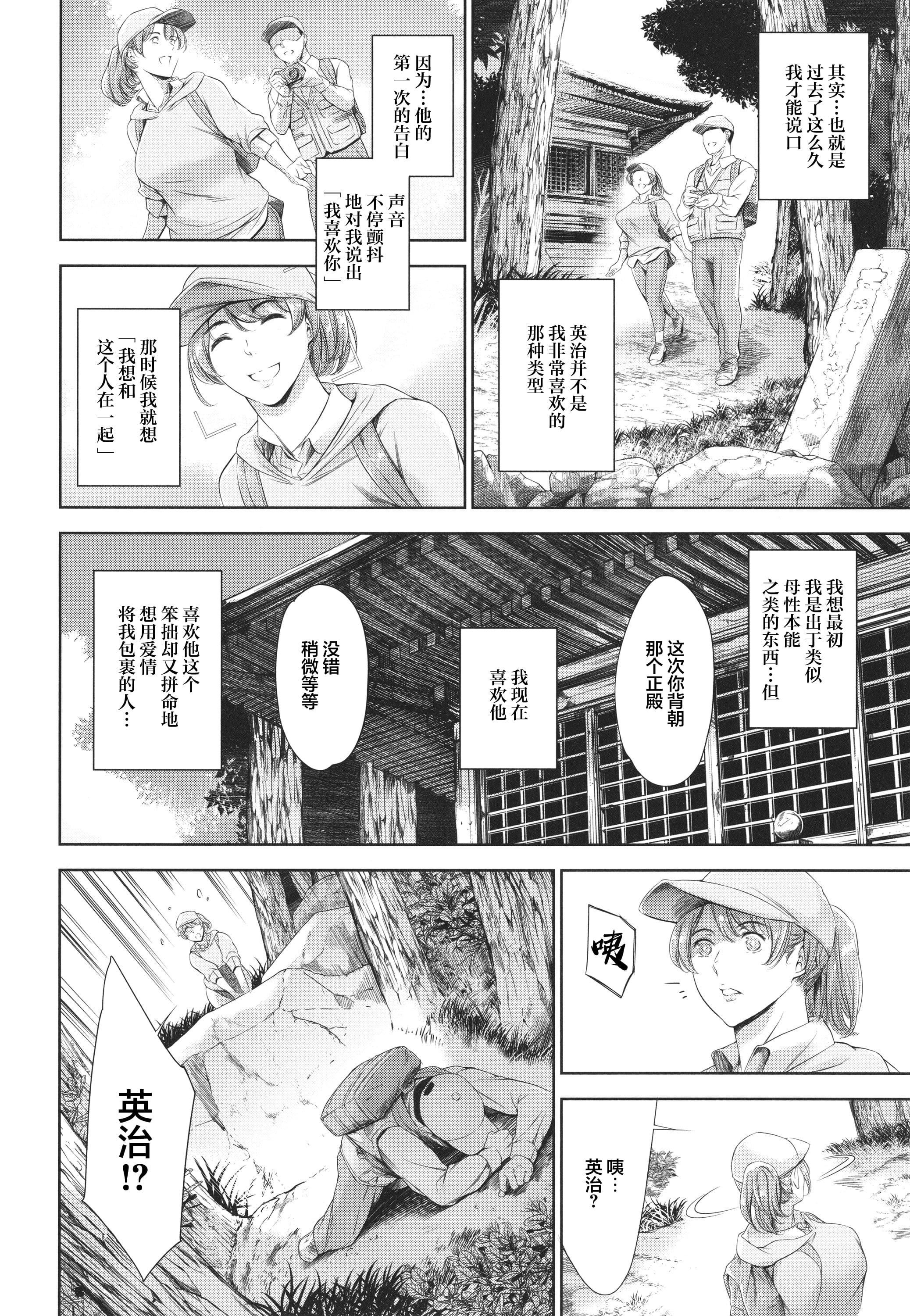 [まぐろ帝国]あなたの奥さん浮気してますよ[雷电将军汉化][まぐろ帝国]あなたの奥さん浮気してますよ[雷电将军汉化]