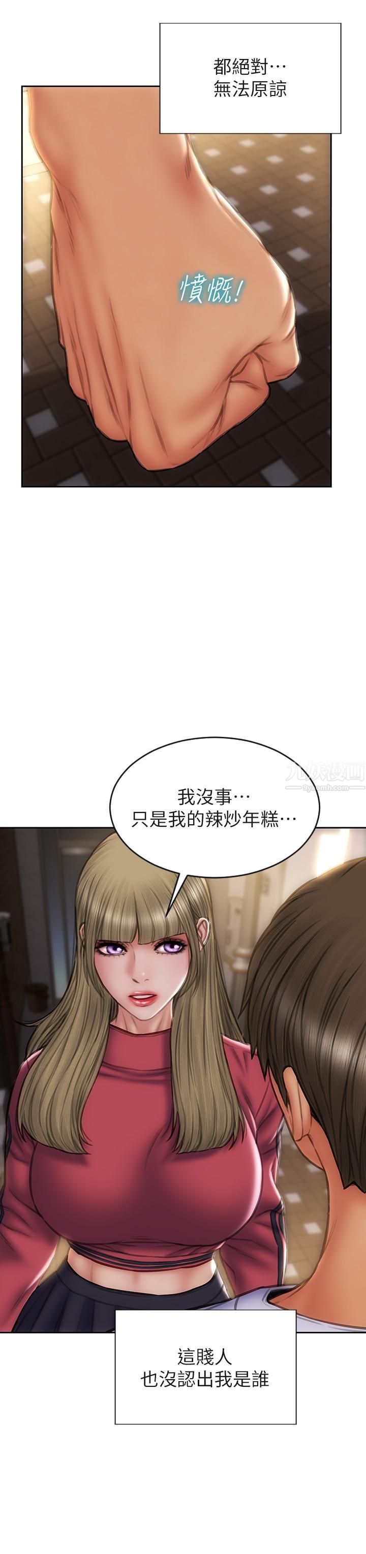 致命壞男人第43話-一舉攻略兩姊妹