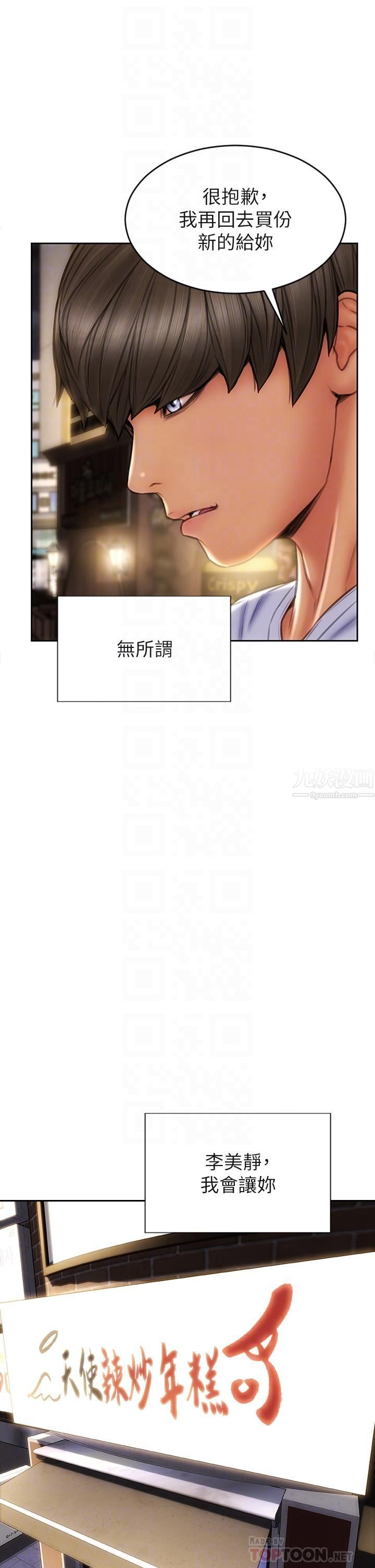 致命坏男人第43话-一举攻略两姊妹