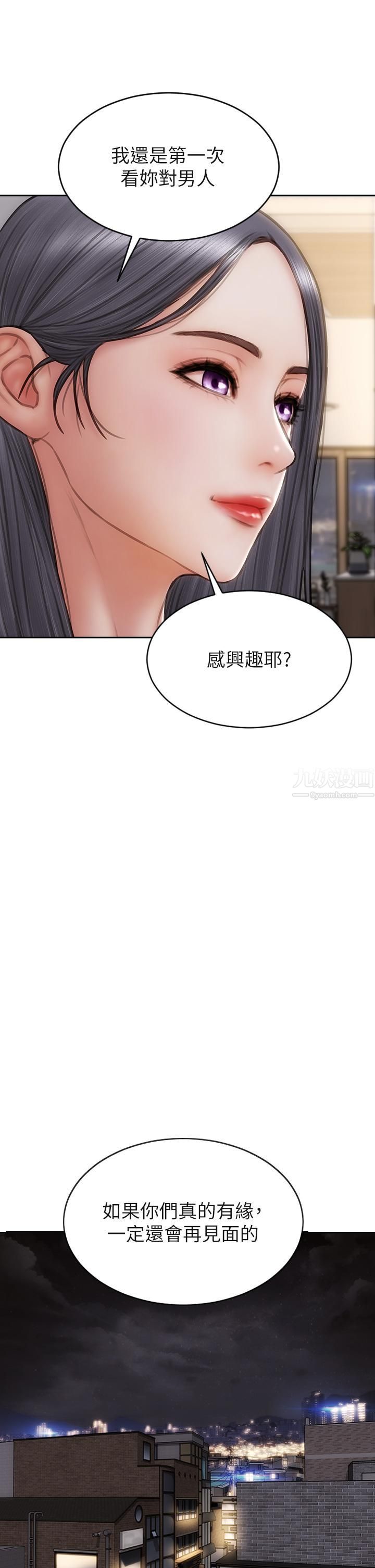致命壞男人第43話-一舉攻略兩姊妹
