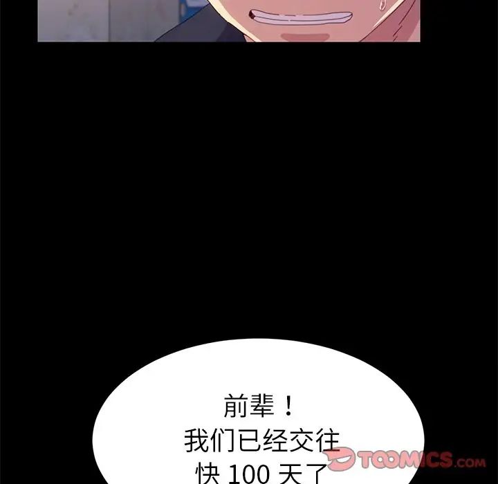乖乖上鉤第49話