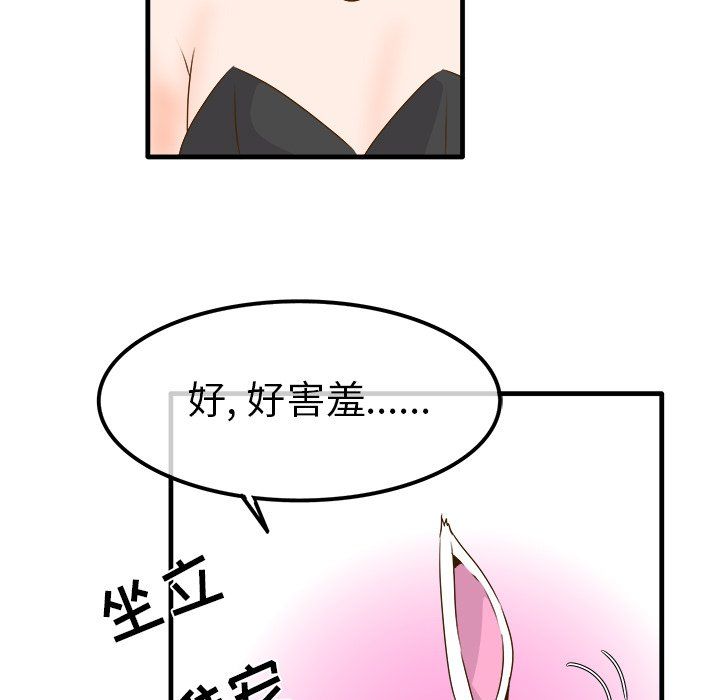 執著於他第24話