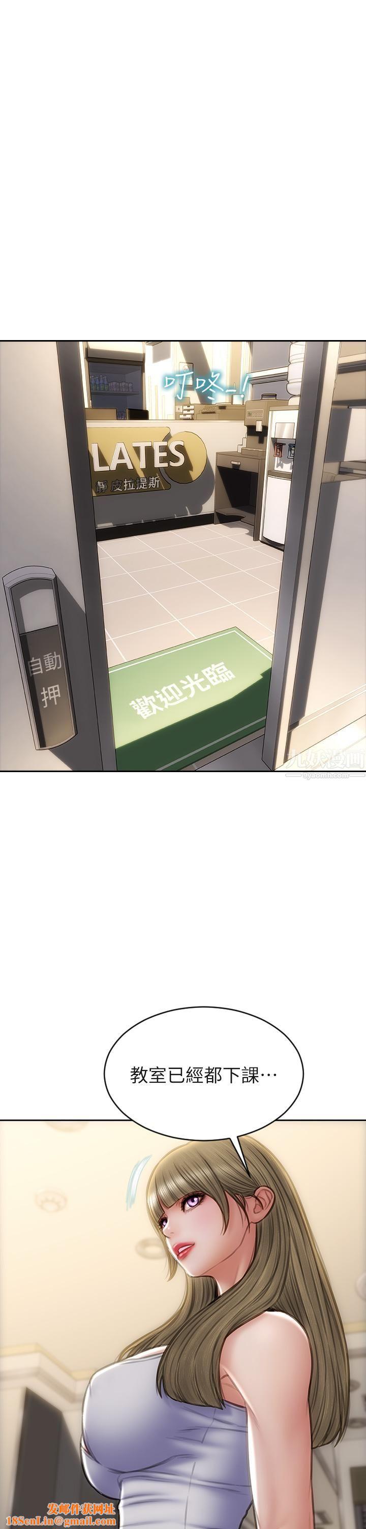 致命壞男人第43話-一舉攻略兩姊妹