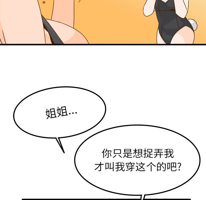 执着于他第24话