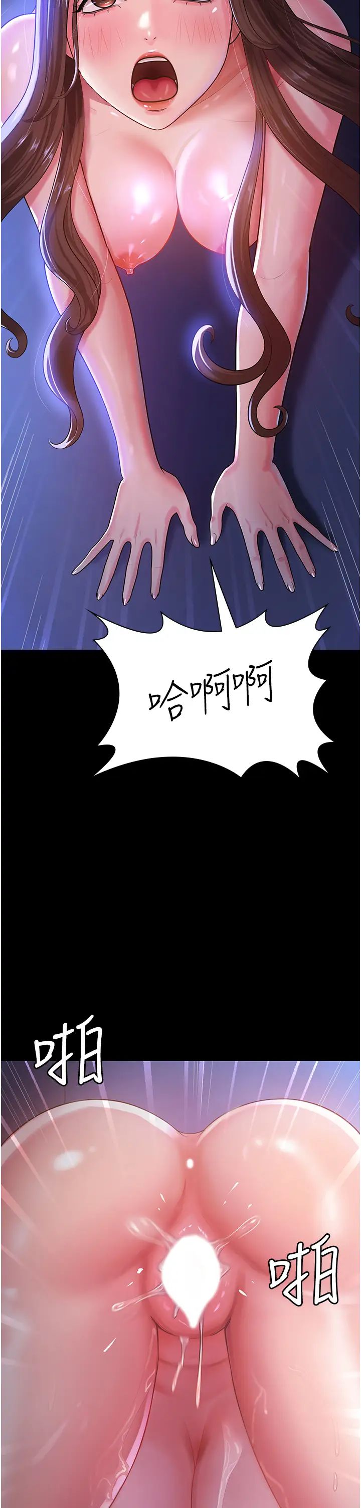 你老婆我收下了第1话-「不伦」才是人之本性