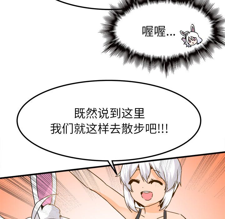 执着于他第24话