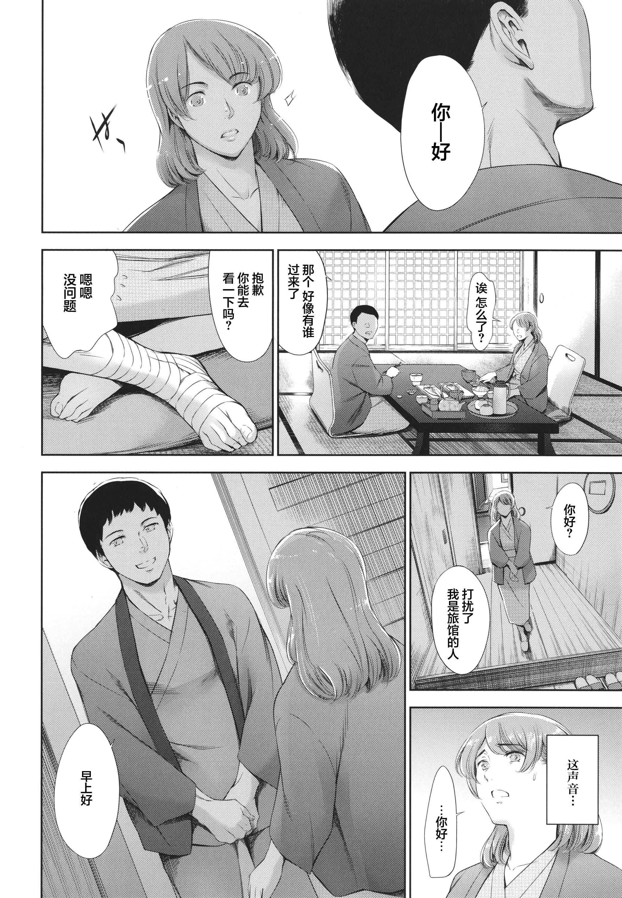 [まぐろ帝國]あなたの奧さん浮気してますよ[雷電將軍漢化][まぐろ帝國]あなたの奧さん浮気してますよ[雷電將軍漢化]