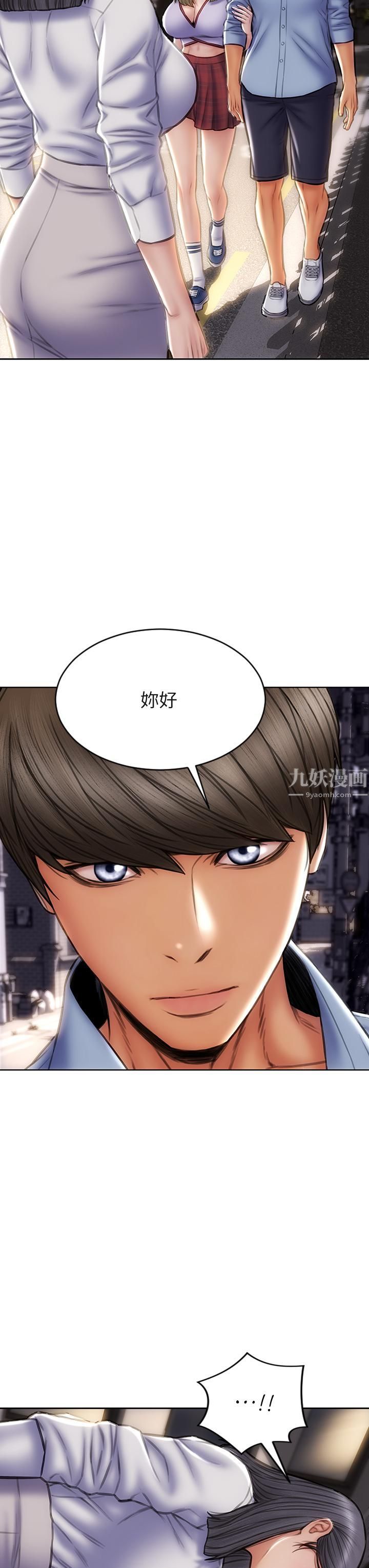 致命坏男人第43话-一举攻略两姊妹