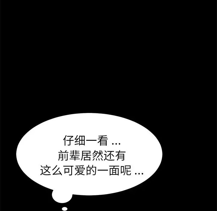 乖乖上钩第49话