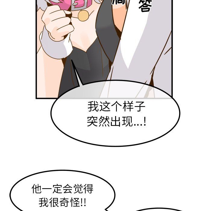 执着于他第24话
