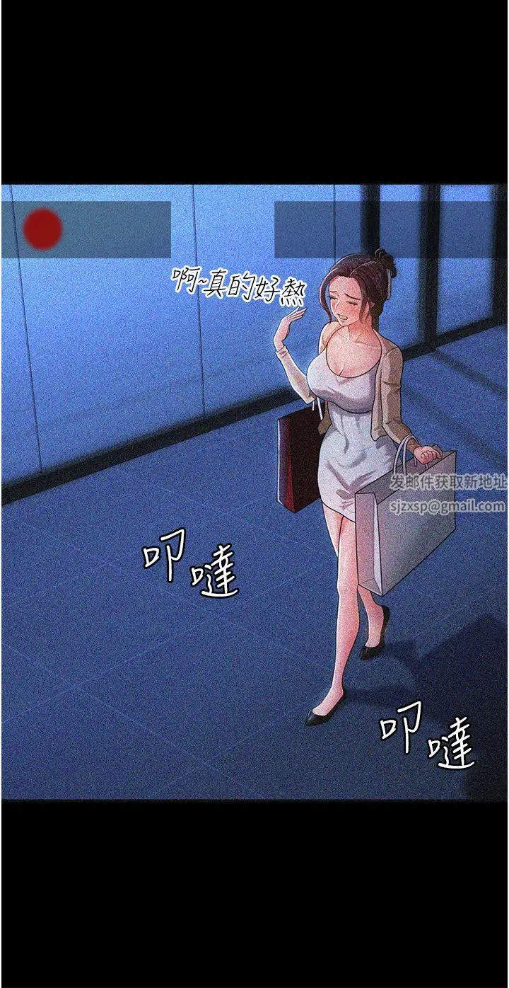 你老婆我收下了第1話-「不倫」才是人之本性