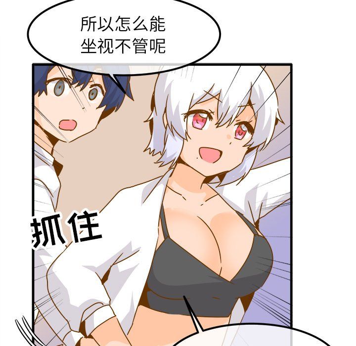 执着于他第24话