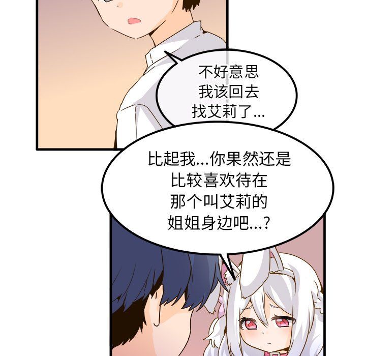 执着于他第24话