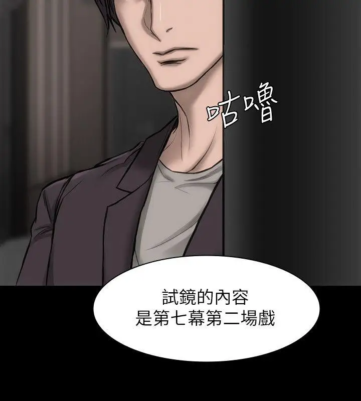 女演员第21话