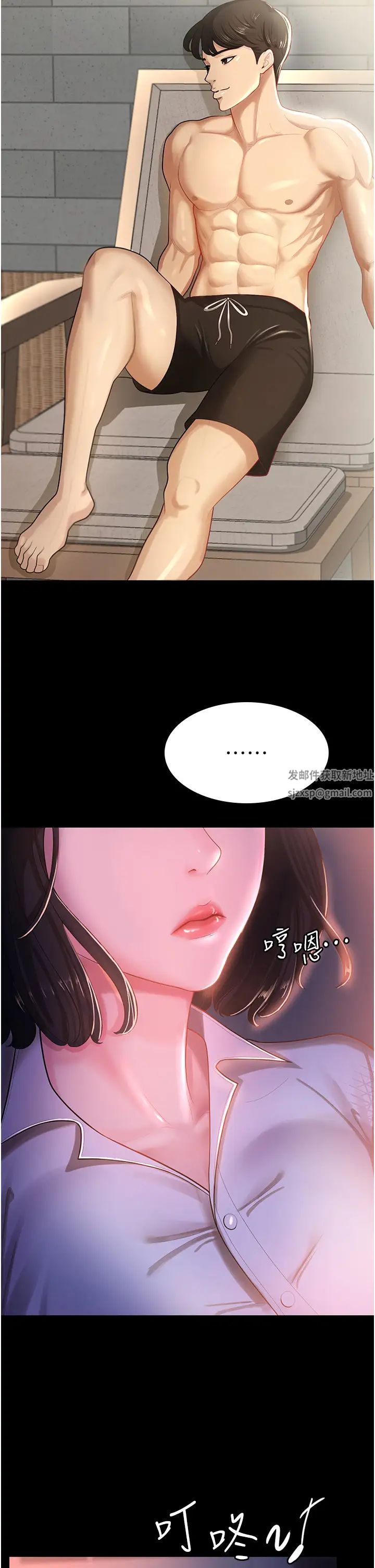 你老婆我收下了第1話-「不倫」才是人之本性