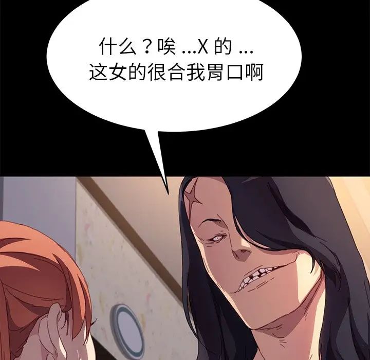 乖乖上钩第49话