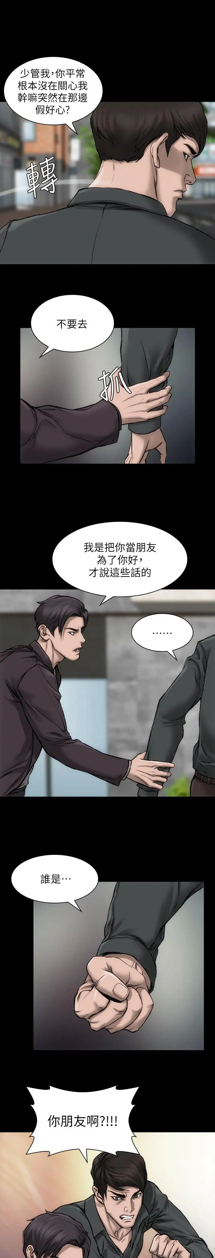 女演员第21话