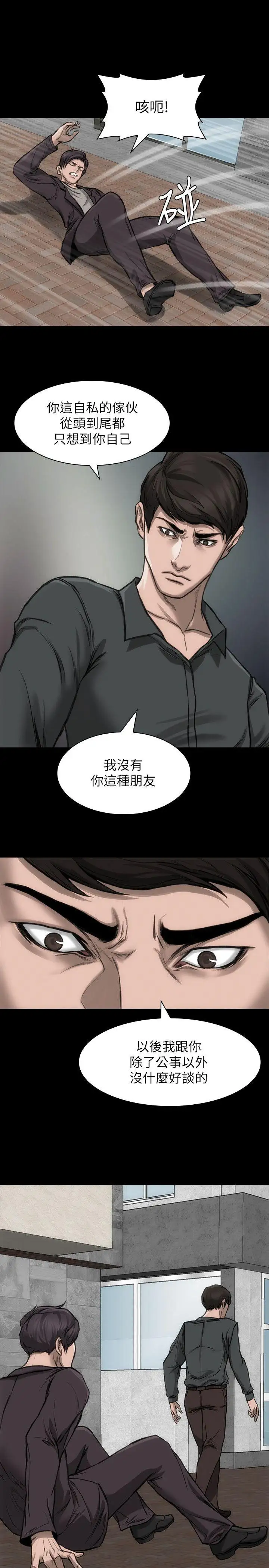 女演员第21话