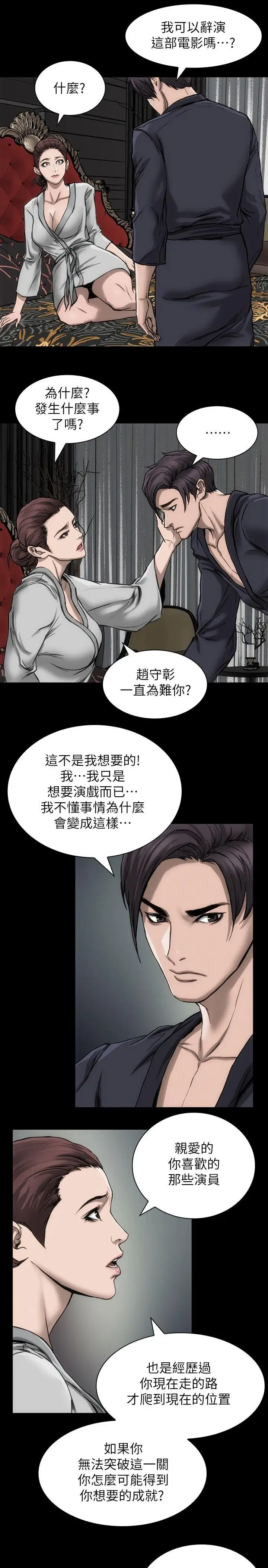 女演员第21话