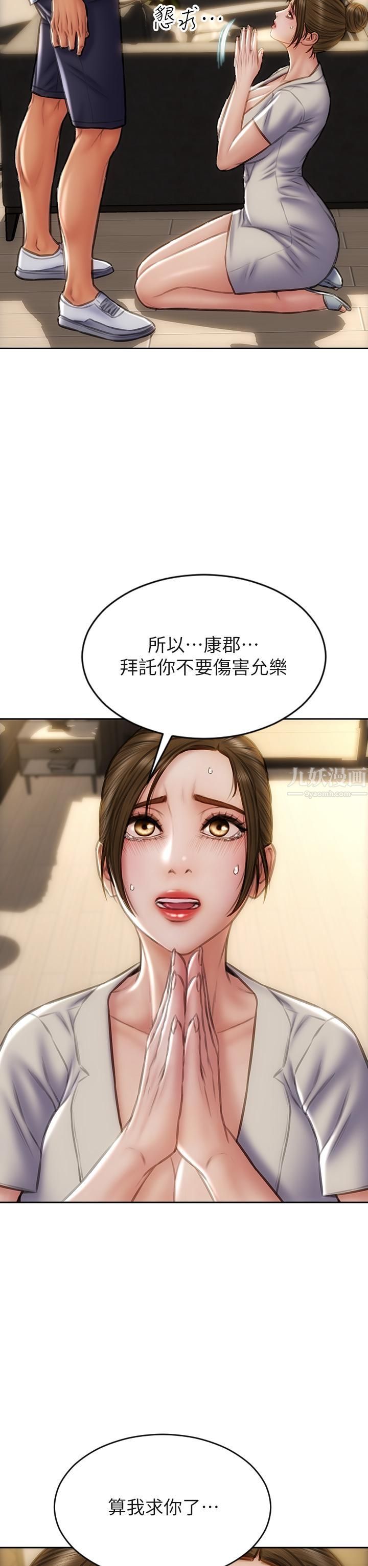 致命坏男人第44话-乖乖受罚的阿姨
