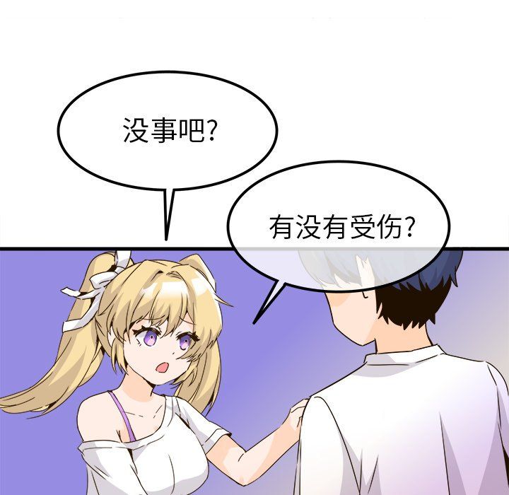 执着于他第24话
