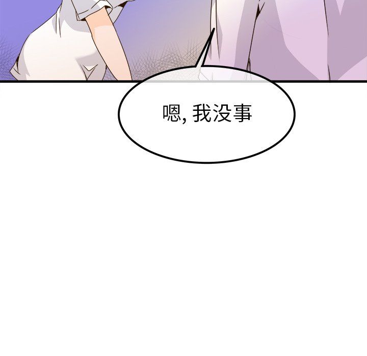 执着于他第24话