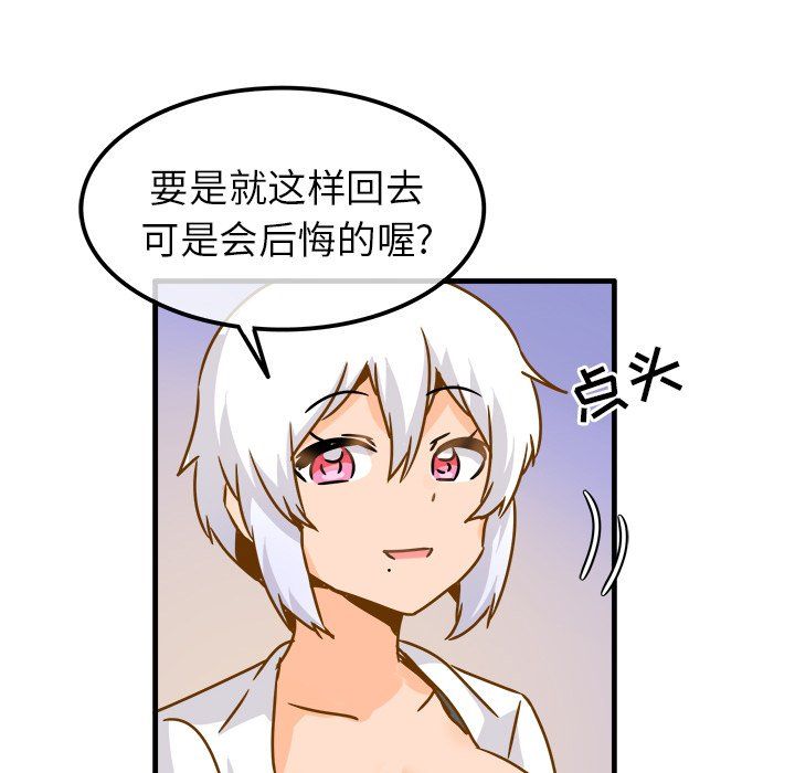 執著於他第24話