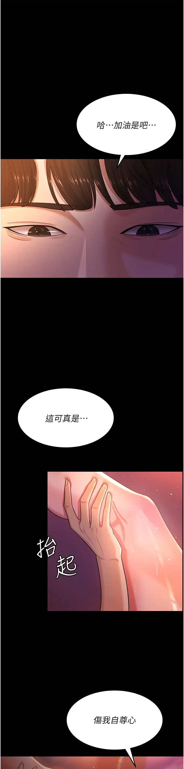 你老婆我收下了第2話-先試車才知道好不好用!