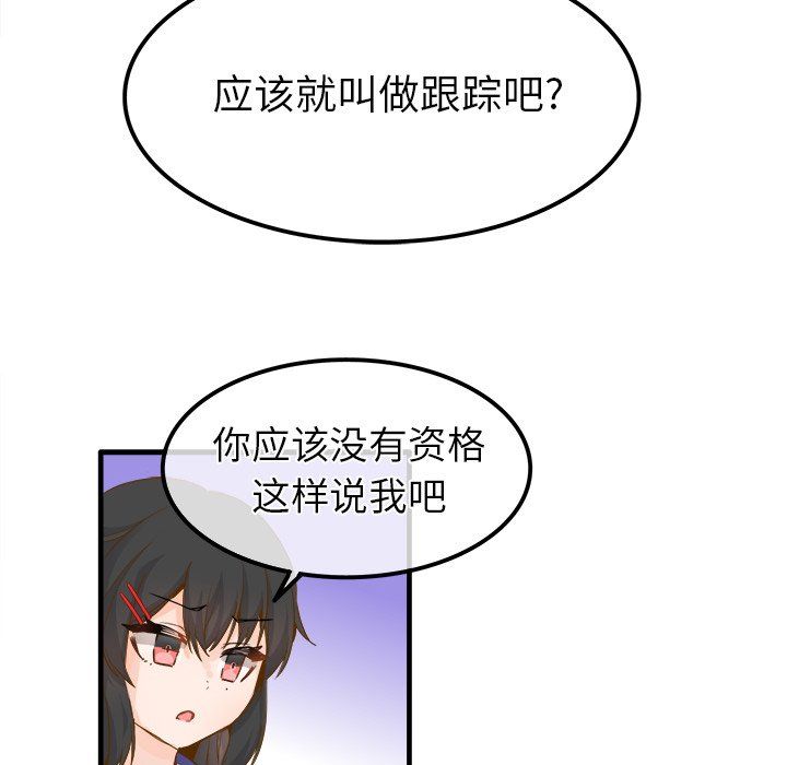 执着于他第25话