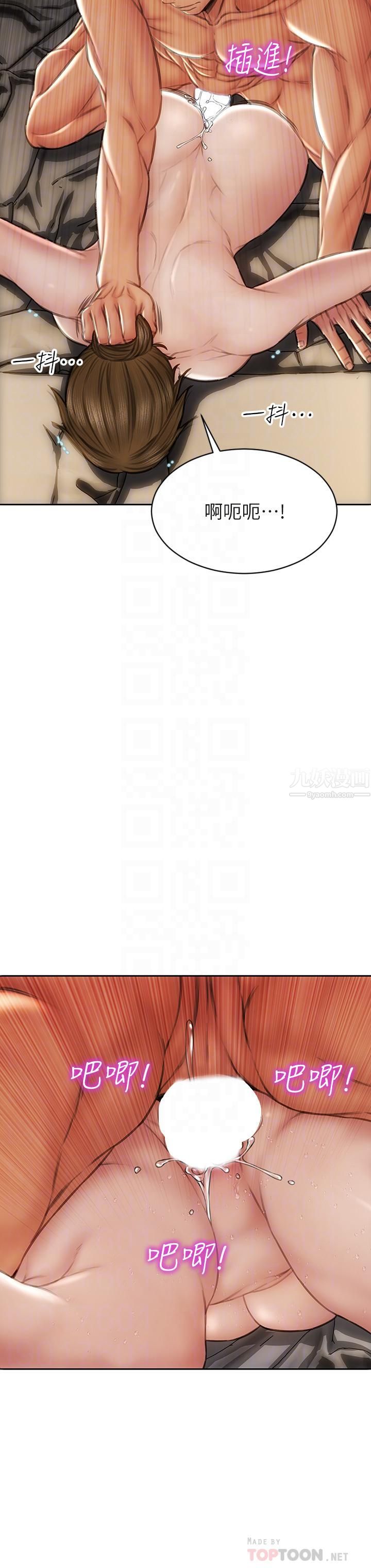 致命壞男人第45話-開發阿姨的後庭