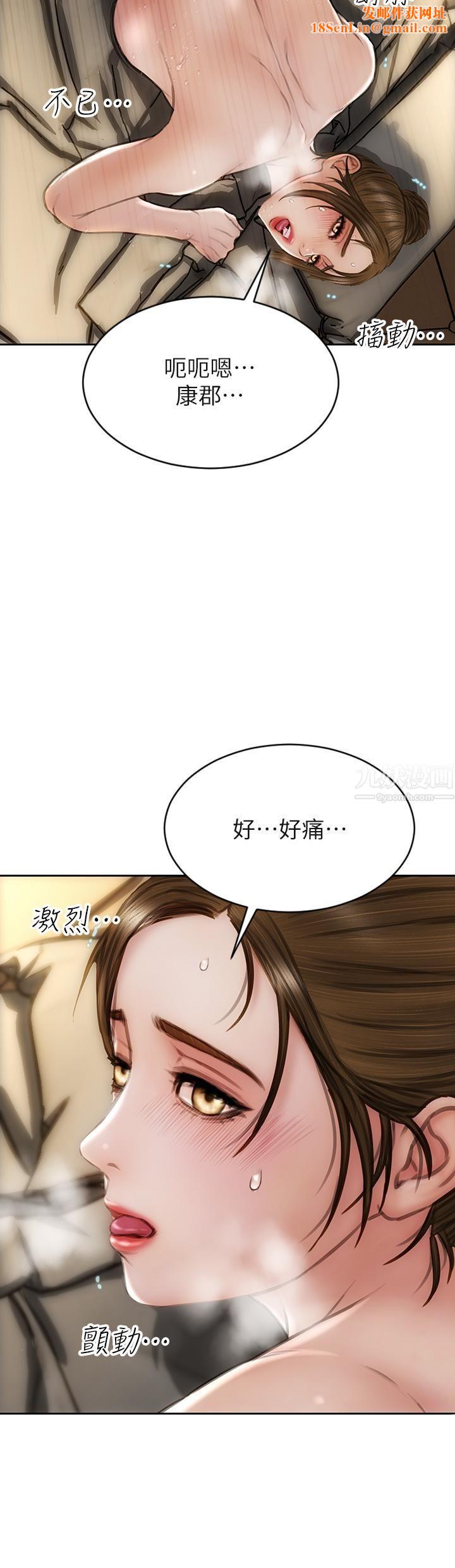 致命壞男人第45話-開發阿姨的後庭