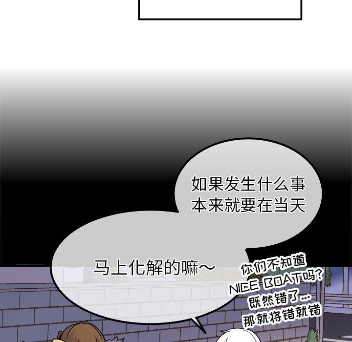 执着于他第25话