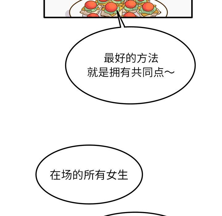 执着于他第25话
