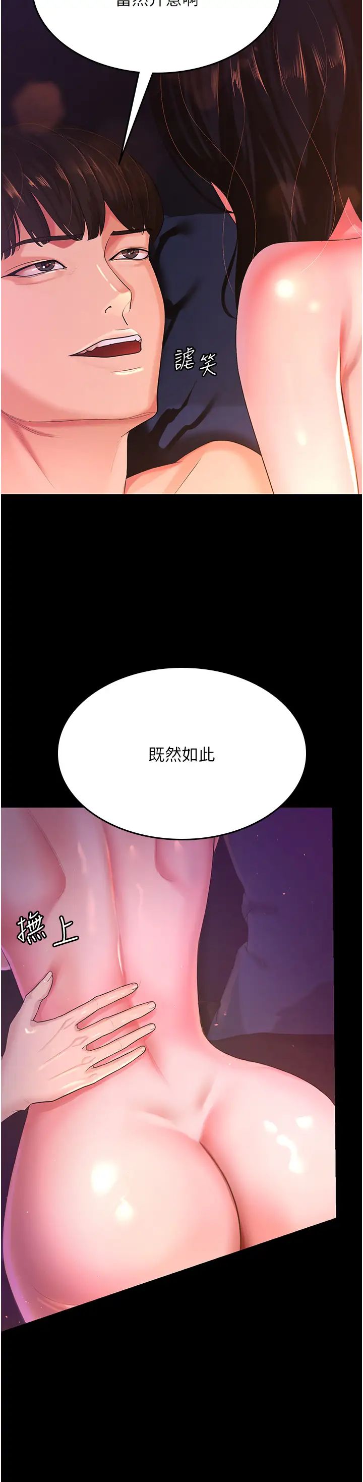 你老婆我收下了第3話-做完「功課」才可以喔