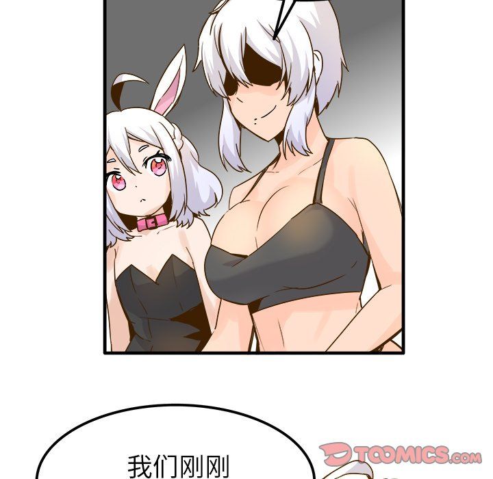 执着于他第25话