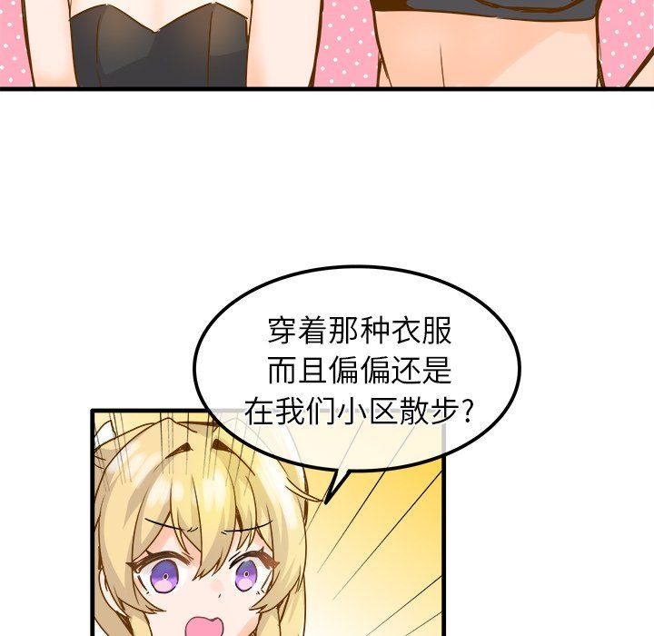 执着于他第25话