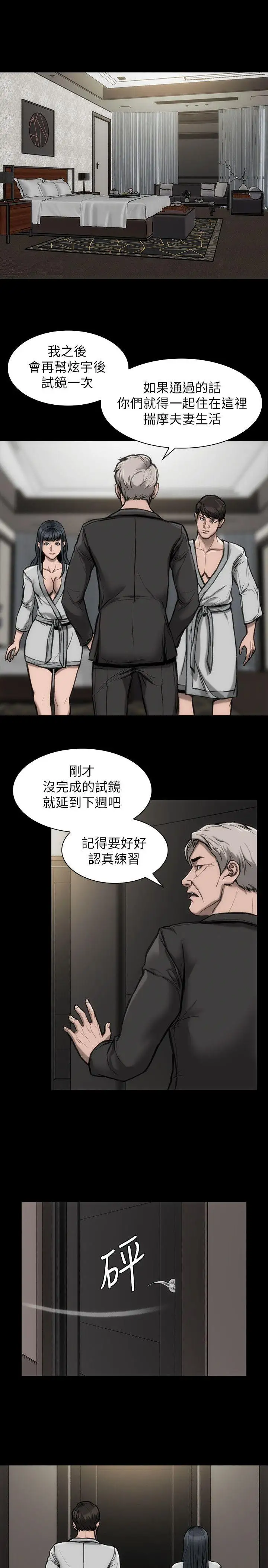 女演员第23话