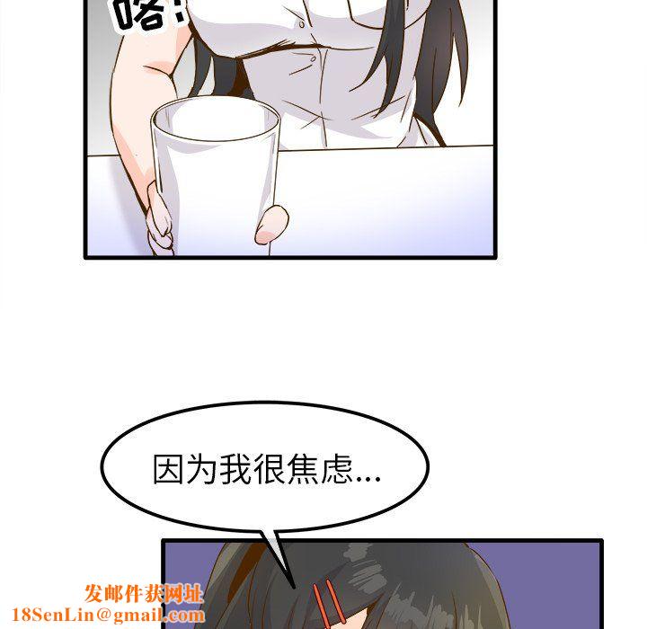 执着于他第25话