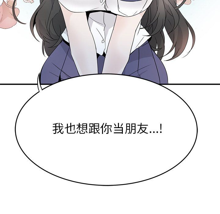 执着于他第25话