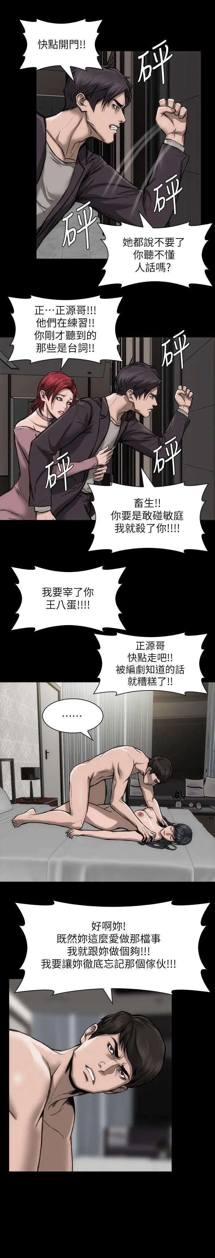 女演员第23话
