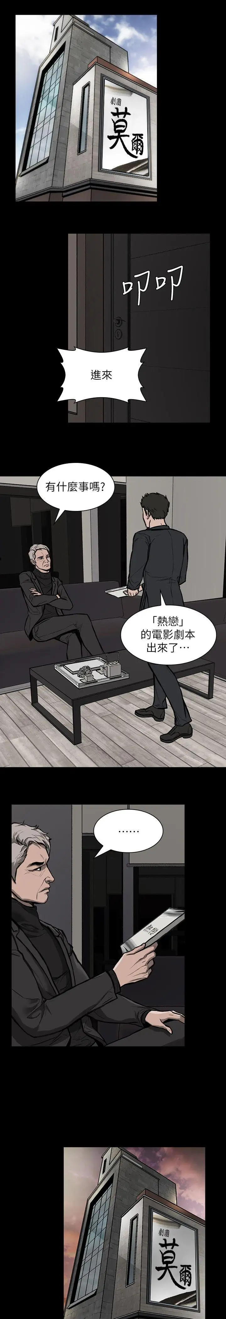 女演員第23话